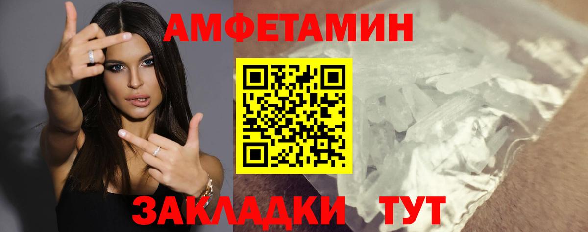 Amphetamine 97% Лосино-Петровский