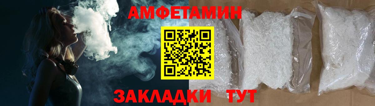 АМФЕТАМИН 98%  Вход с VPN  Лосино-Петровский 