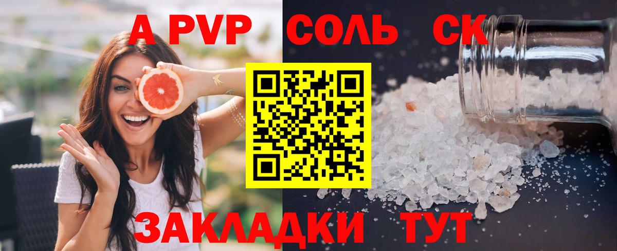 Альфа ПВП крисы CK Лосино-Петровский