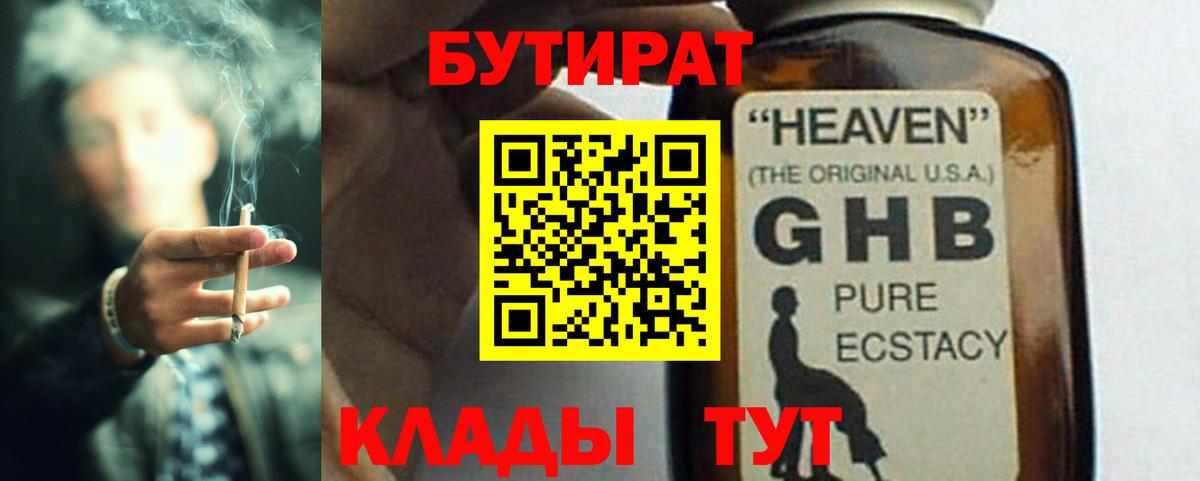 Лосино-Петровский  БУТИРАТ оксана  Вход с VPN 