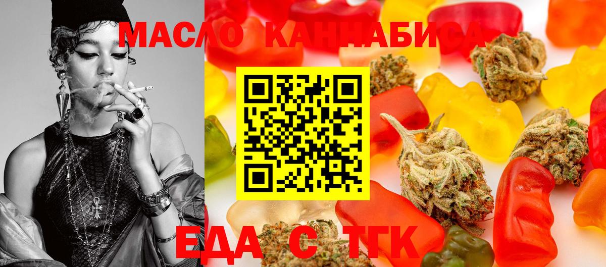Печенье с ТГК марихуана Лосино-Петровский