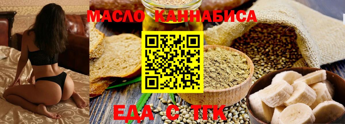 Лосино-Петровский  Печенье с ТГК конопля  Вход с VPN 