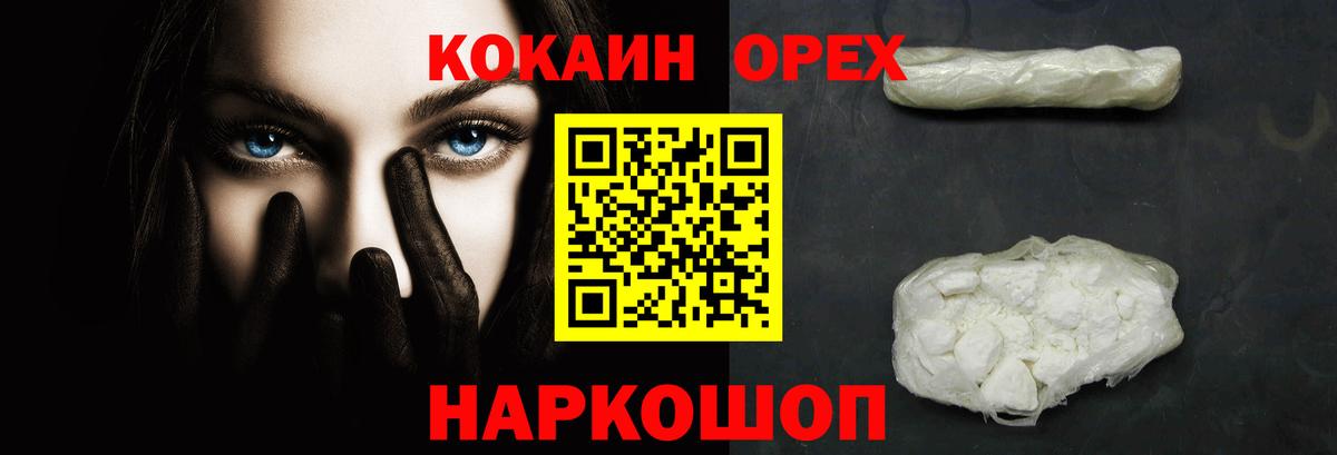 КОКАИН Fish Scale  Cocaine  где можно купить наркотик  КОКАИН 99%  Вход с VPN  Лосино-Петровский 