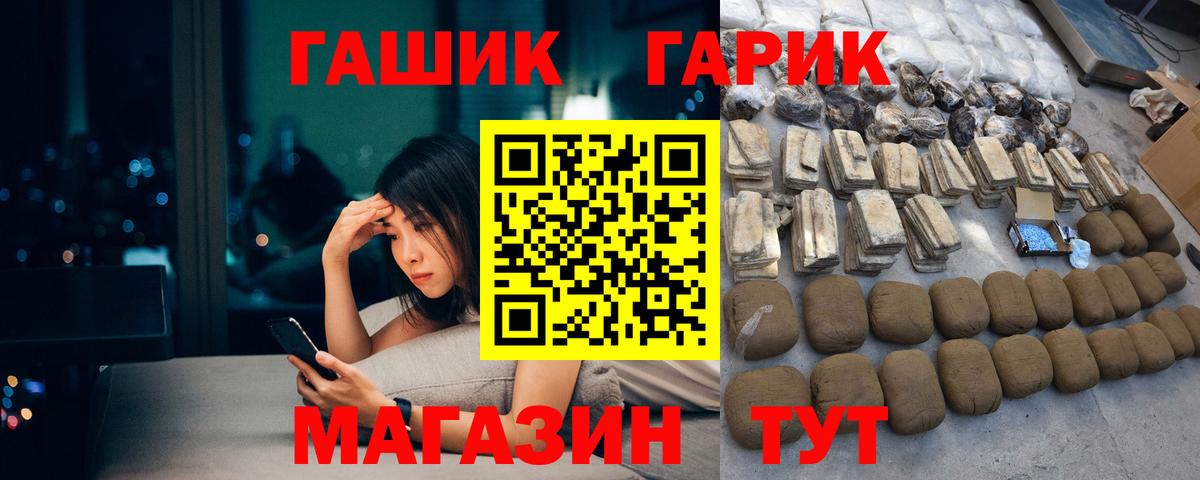 ГАШ хэш  Вход с VPN  Лосино-Петровский 