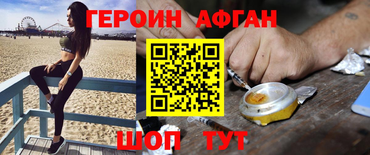 Лосино-Петровский  Героин хмурый  Вход с VPN 
