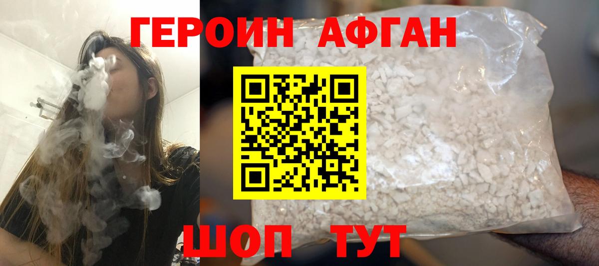 ГЕРОИН Heroin Лосино-Петровский