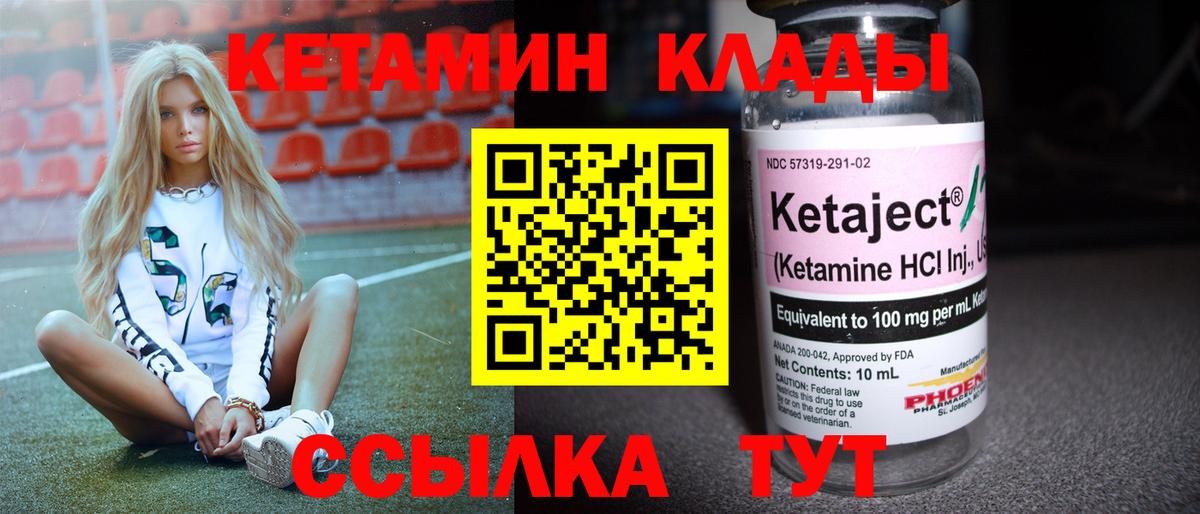 КЕТАМИН ketamine      Лосино-Петровский  КЕТАМИН VHQ  Вход с VPN 
