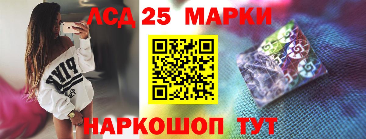 LSD-25 экстази кислота Лосино-Петровский