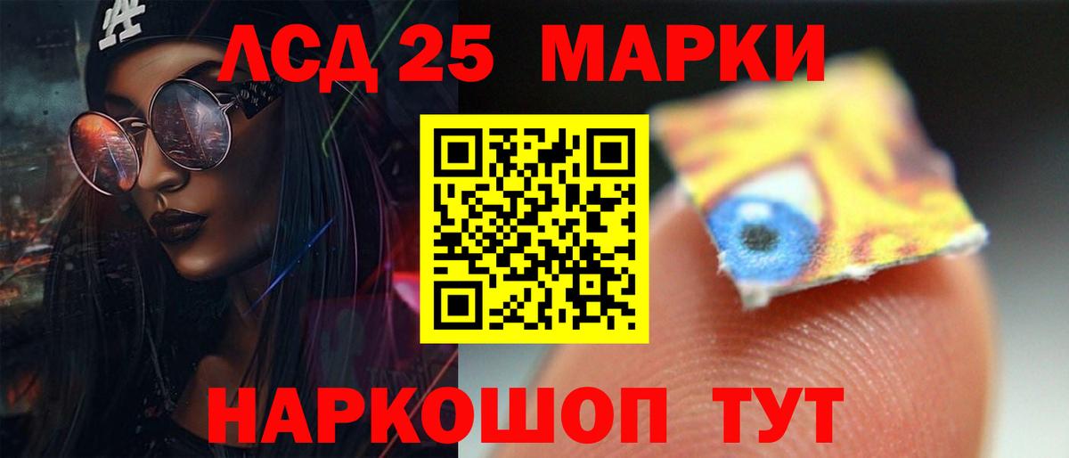 LSD-25 экстази ecstasy  Вход с VPN  Лосино-Петровский  LSD-25 экстази ecstasy 