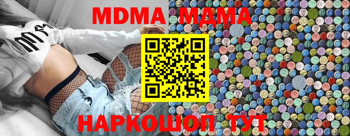 MDMA молли Лосино-Петровский