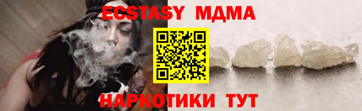 MDMA VHQ  Вход с VPN  МДМА Molly  Лосино-Петровский 
