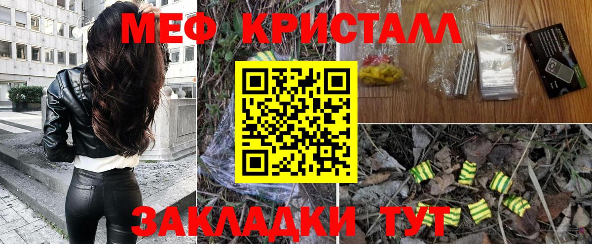 МЯУ-МЯУ mephedrone  Вход с VPN  Лосино-Петровский  МЯУ-МЯУ  Меф кристаллы 