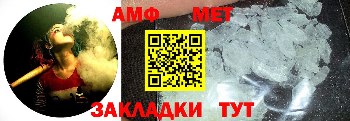 Метамфетамин мет Лосино-Петровский