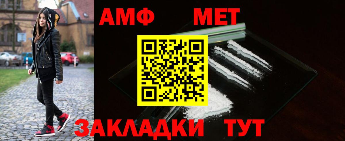 Лосино-Петровский  Первитин  Вход с VPN  Метамфетамин мет  Метамфетамин мет 