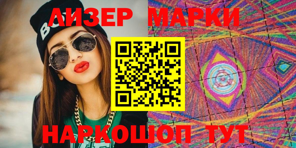 Марки N-bome 1,8мг  Вход с VPN  Лосино-Петровский 