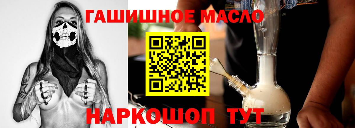 купить наркоту  Дистиллят ТГК жижа  Вход с VPN  Лосино-Петровский 