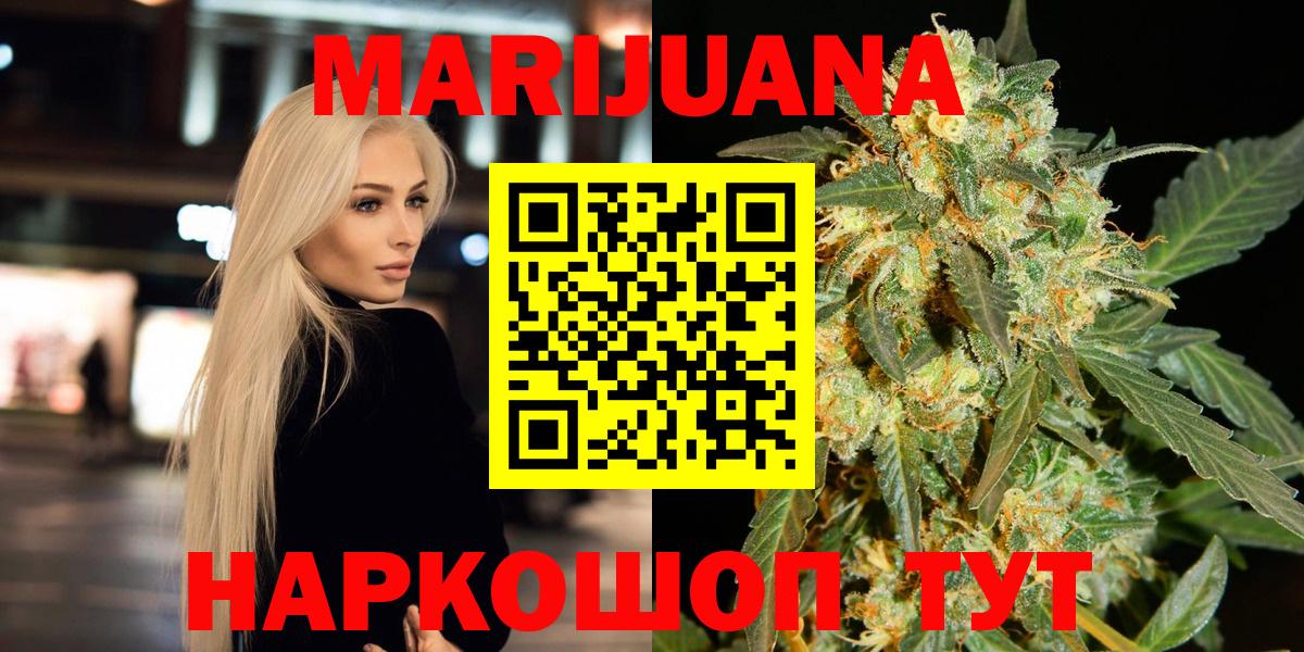 Марихуана Ganja Лосино-Петровский